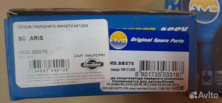 Опора амортизатора для Hyundai Solaris I