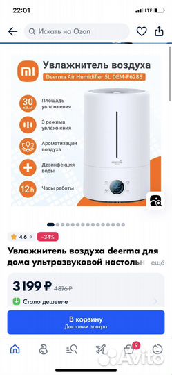 Увлажнитель воздуха deerma