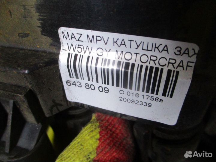 Катушка зажигания на Mazda Mpv LW5W GY