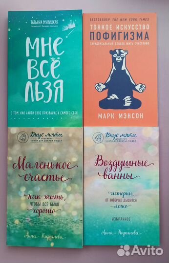 Книги по психологии и саморазвитию