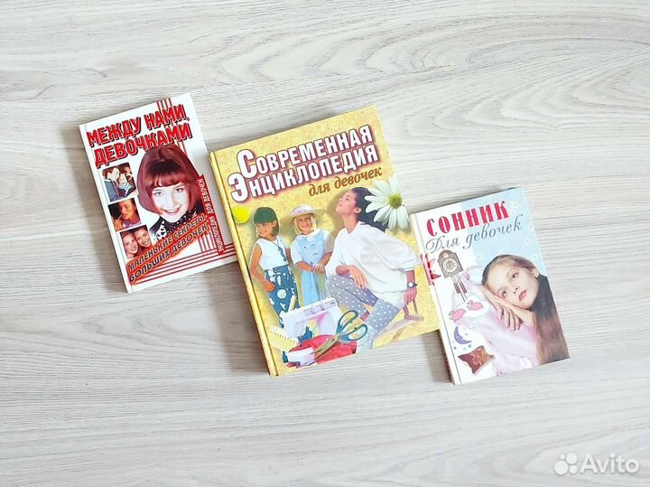 Книги для девочек