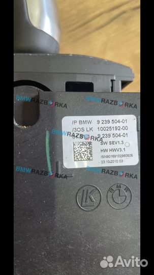 Механизм выбора передач BMW 5 F07/F10/F11 2011