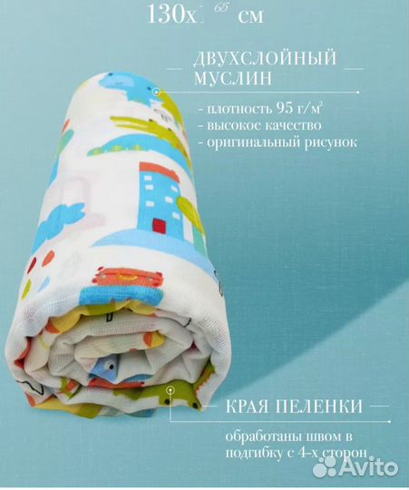 Пеленки муслиновые 2 шт