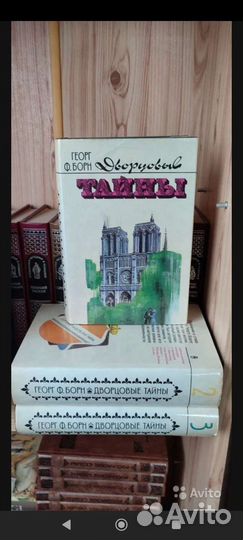 Всемирная история в романах. Династия в романах