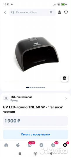 LED лампа для маникюра