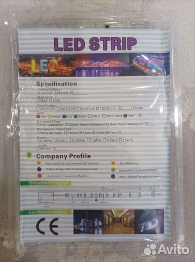 Лента лэд разноцветная