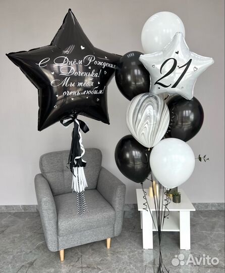 Воздушные и гелиевые шарики с доставкой