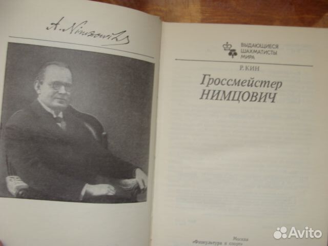 Книги по шахматам