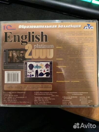 Обучающий диск English