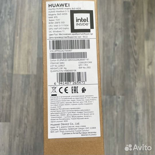Новый Huawei matebook D15 i3/8/256gb серый