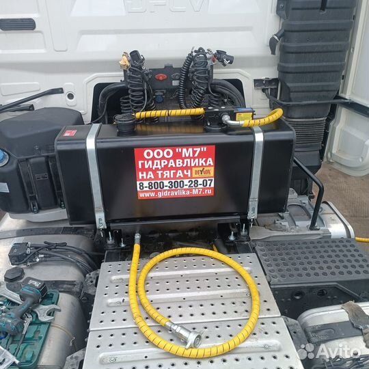 Гидрофикация тягачей