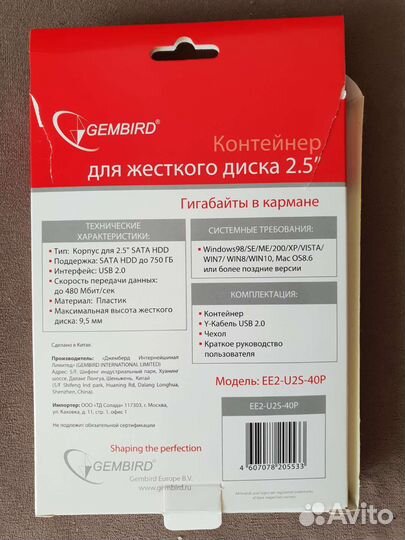 Контейнер для жесткого диска 2,5