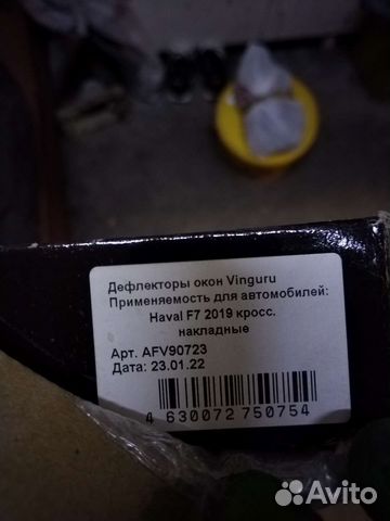 Дефлекторы окон Haval F7 c 2019г