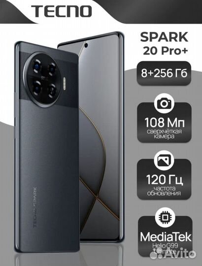 Tecno Spark 20 Pro+, 8/256 ГБ