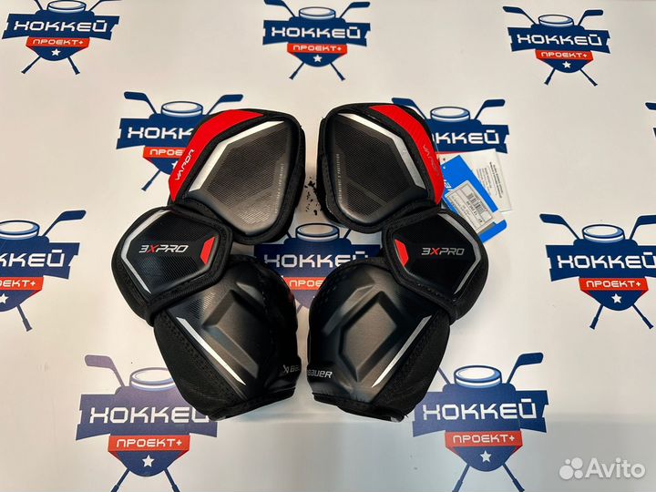 Налокотники хоккейные Bauer Vapor 3X Pro SR