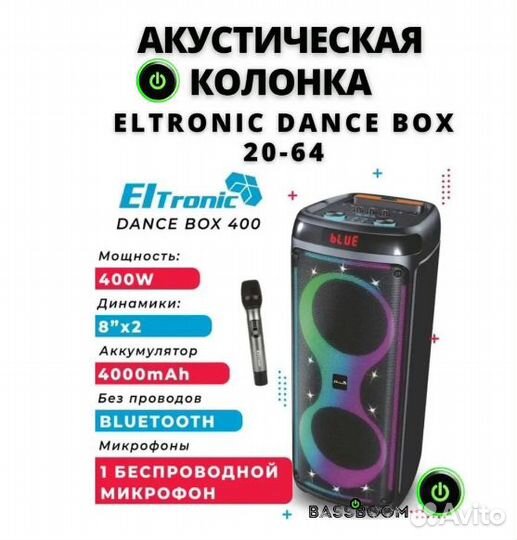 Портативная колонка Eltronic 20-64 40В
