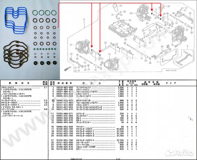 Ремкомплект карбюратора Honda VF750 Magna VFR750