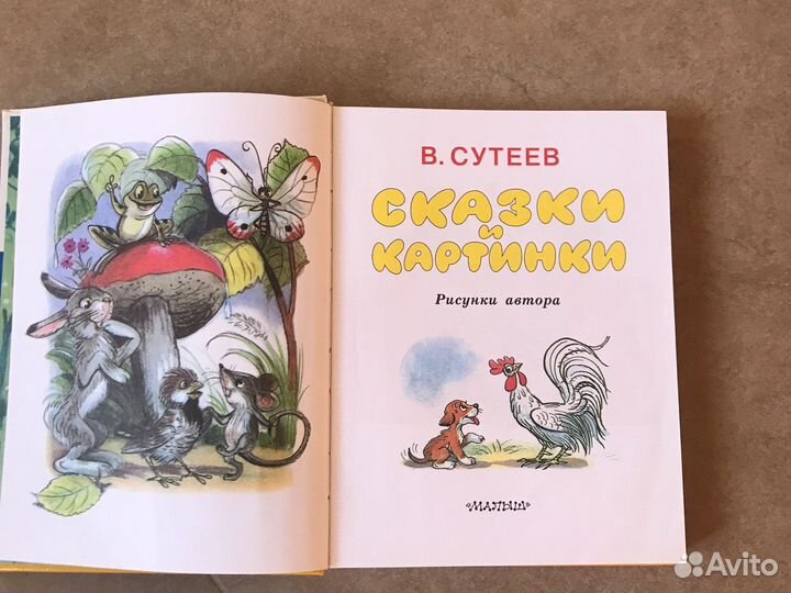 Детские книги