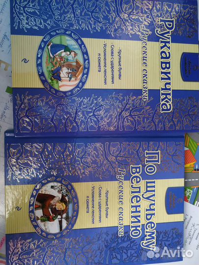 Книги для детей, чтение по слогам