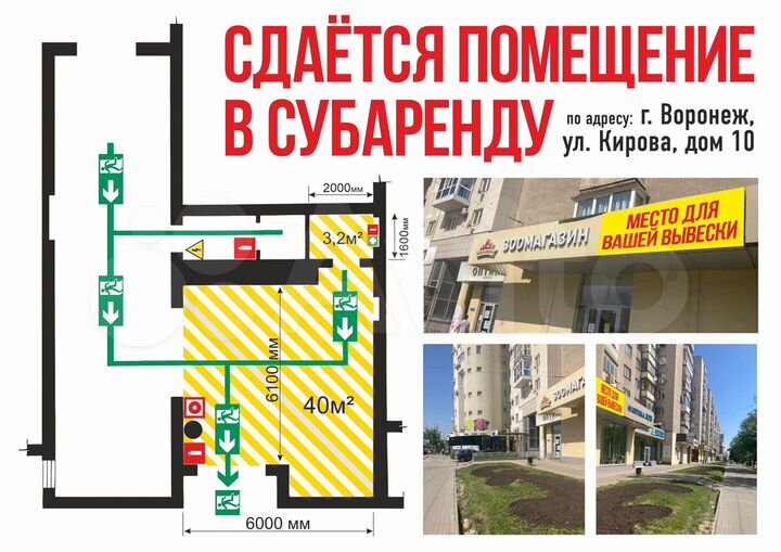 Торговая площадь, 40 м²