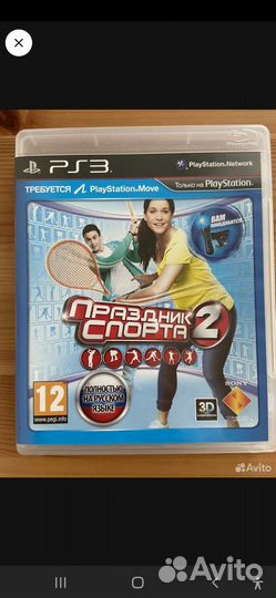 Игры диски для ps3