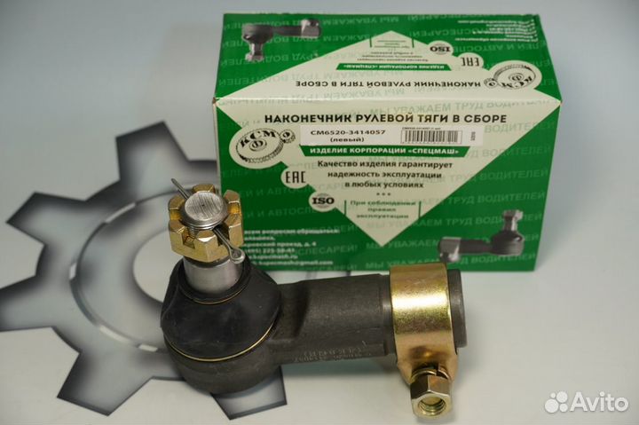 Наконечник рулевой тяги 6520