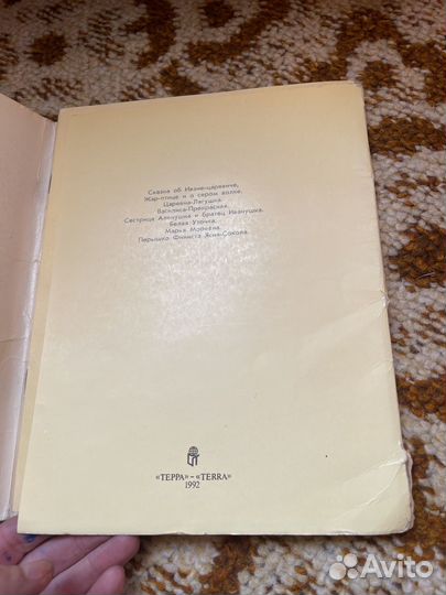 Русские народные сказки