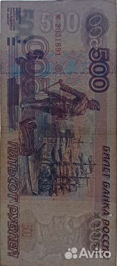 500 рублей 2001г
