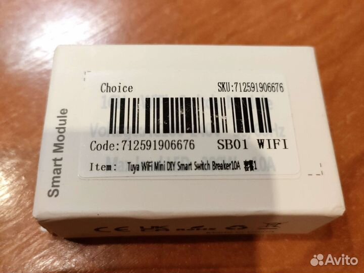 Модуль выключателя WiFi умный дом