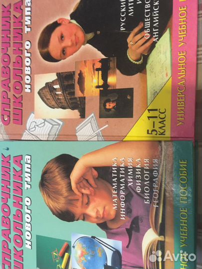 Универсальные справочники