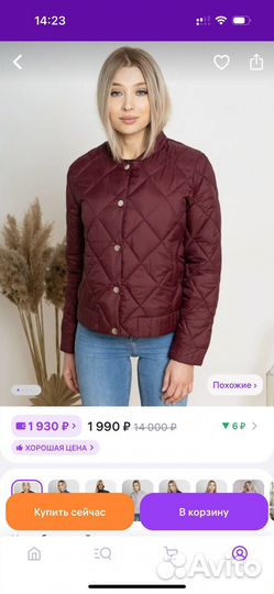 Куртка женская 46 размер