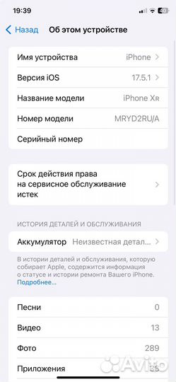 iPhone Xr, 128 ГБ