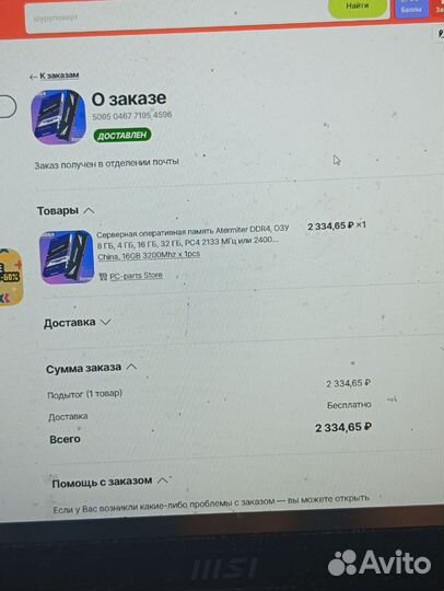 Серверная память ddr4 16 gb частота 3200 мгц