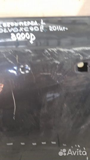 Дверь передняя левая Volvo Xc 90 2 С 2014 Года