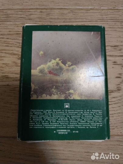 Открытки Удивительное в камне