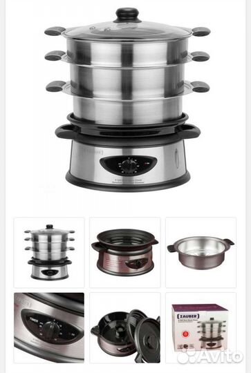 Пароварка металлическая, 3 уровня