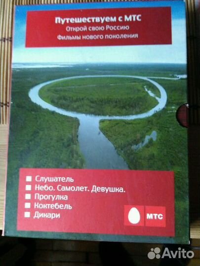 Фильмы на dvd коллекция МТС