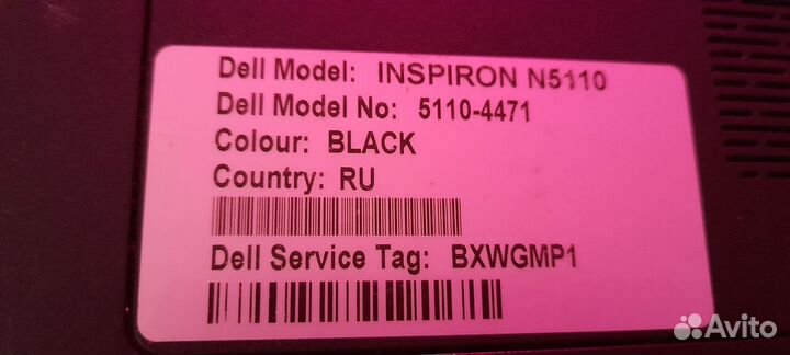Dell