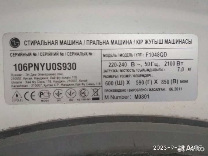 Стиральная машина бу на 7 кг lg