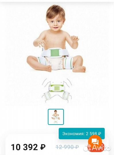 Ортопедическая шина Orlett