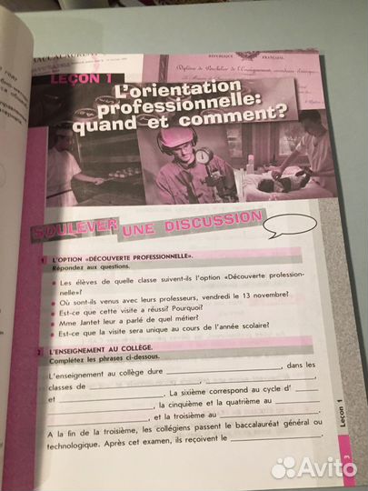 Рабочая тетрадь французский язык 9 класс Кулигина