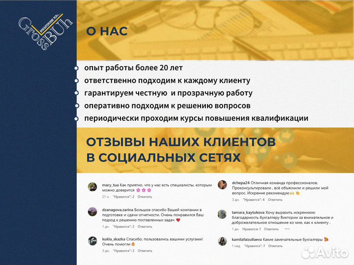 Услуги бухгалтера для ИП, ООО / Бухгалтер