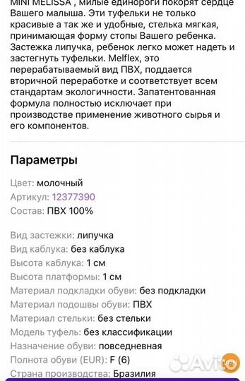 Туфли для девочки
