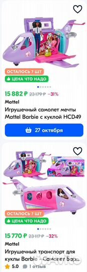 Самолет Barbie