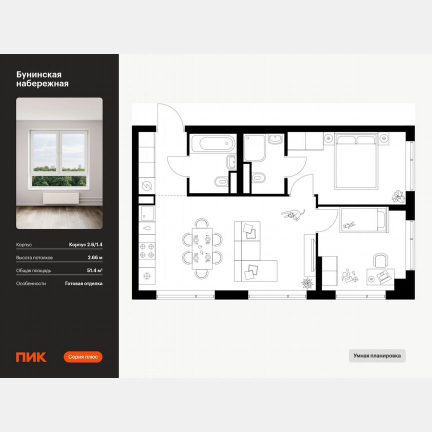 2-к. квартира, 51,4 м², 7/16 эт.