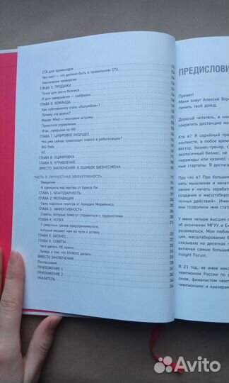 Книга бизнес инсайты