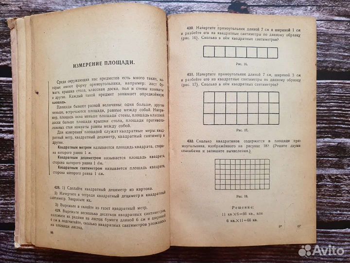 Пчелко, Поляк. Арифметика, учебник для 3 кл. 1965