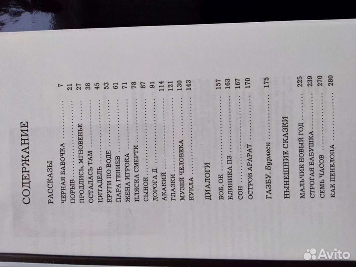 Людмила Петрушевская. Пьесы, рассказы, сказки