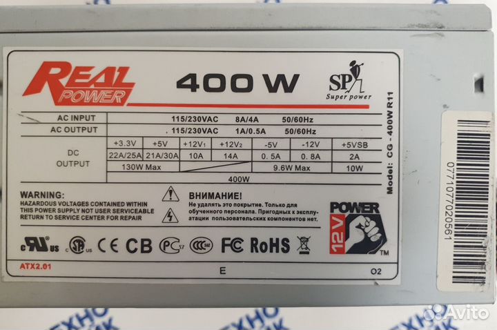 Блок питания realpower CG-400W R11 400w б/у