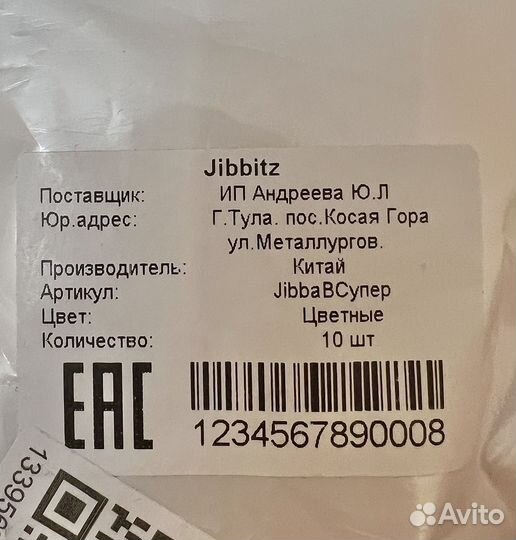 Джибитсы для crocs, 10 шт